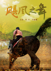 可欣的露出